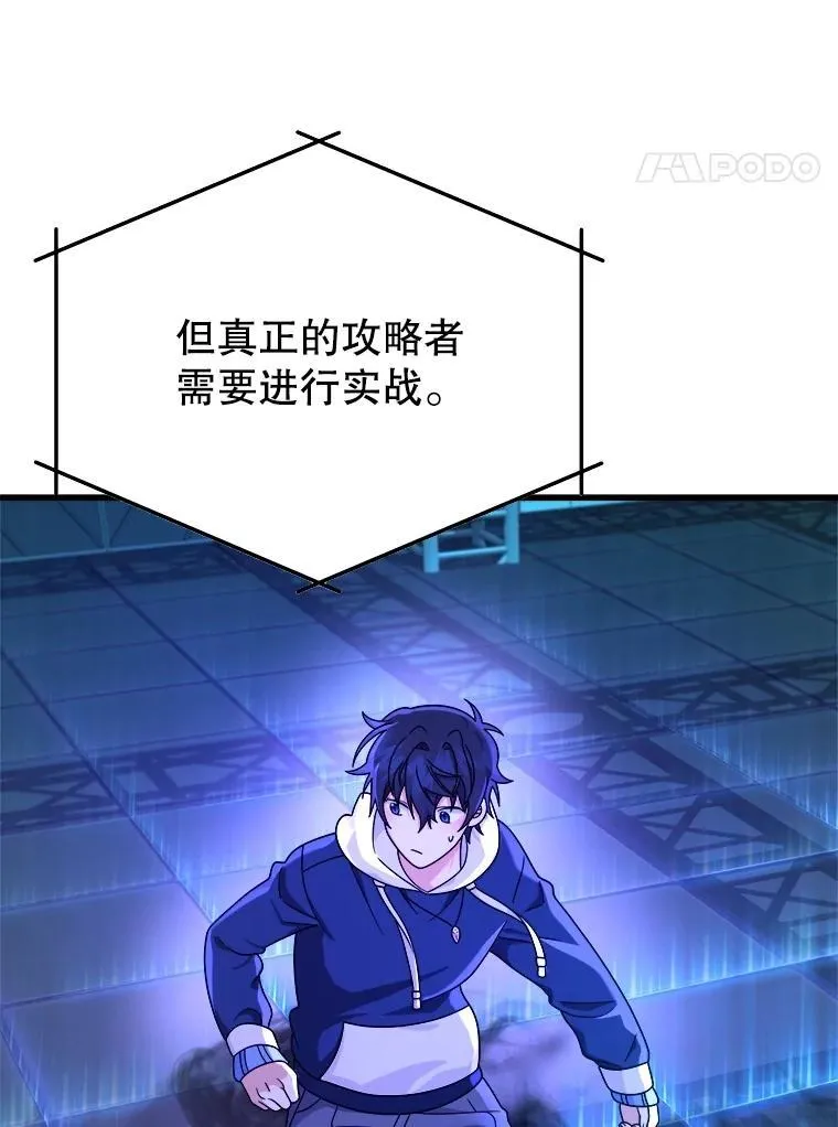 16.初次特训3