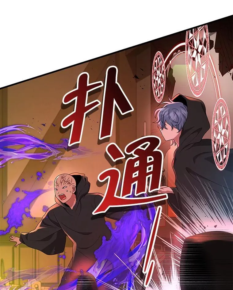 33.被攻击77
