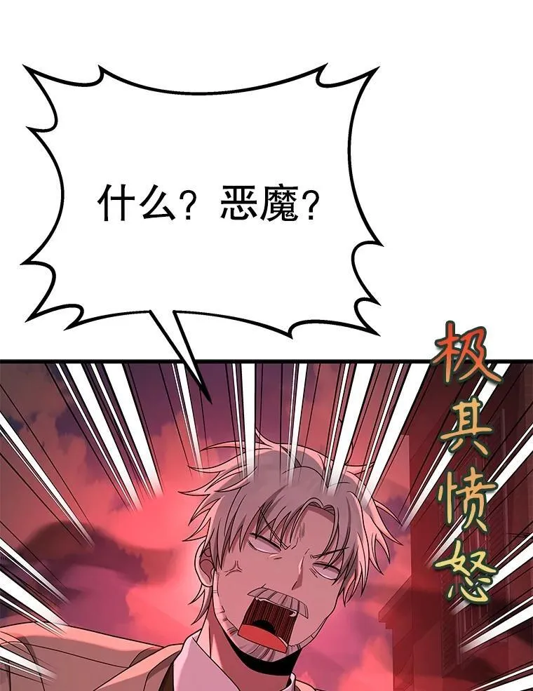 25.恶魔化53