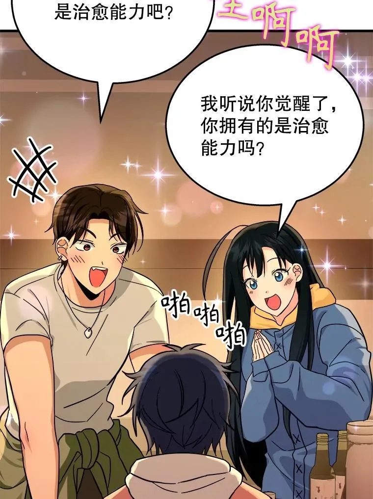 15.解除诅咒46