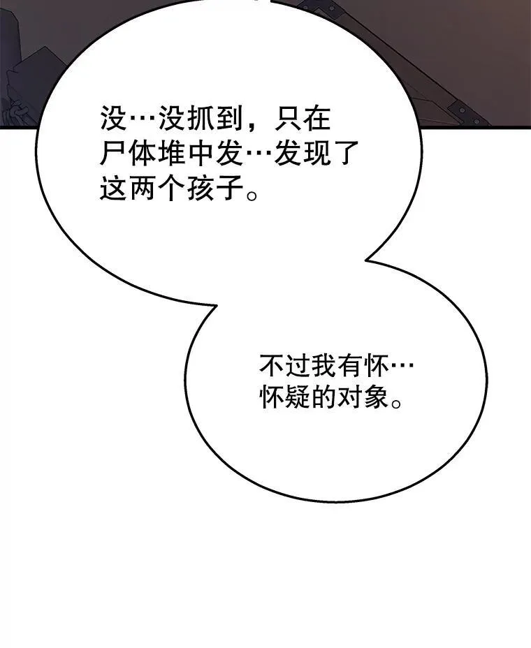 30.起疑心90