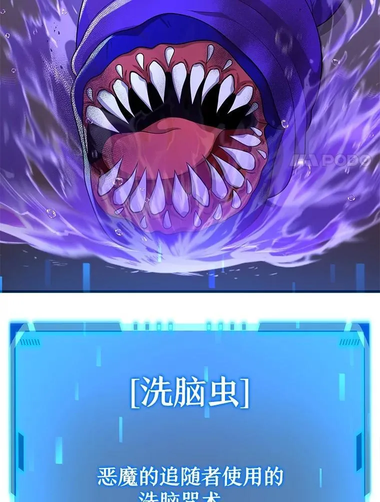 40.洗脑虫131