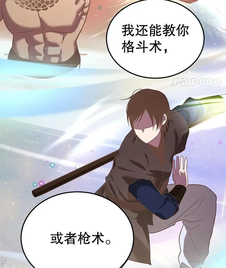9.全能级攻略者97