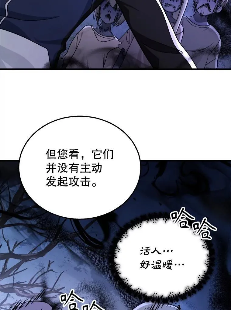 18.呐喊之夜57
