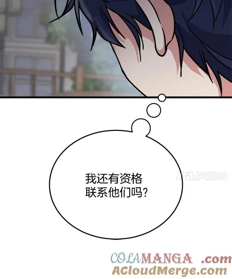 13.择主的矿物112