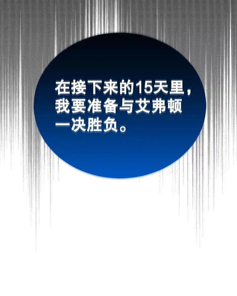 15.解除诅咒101