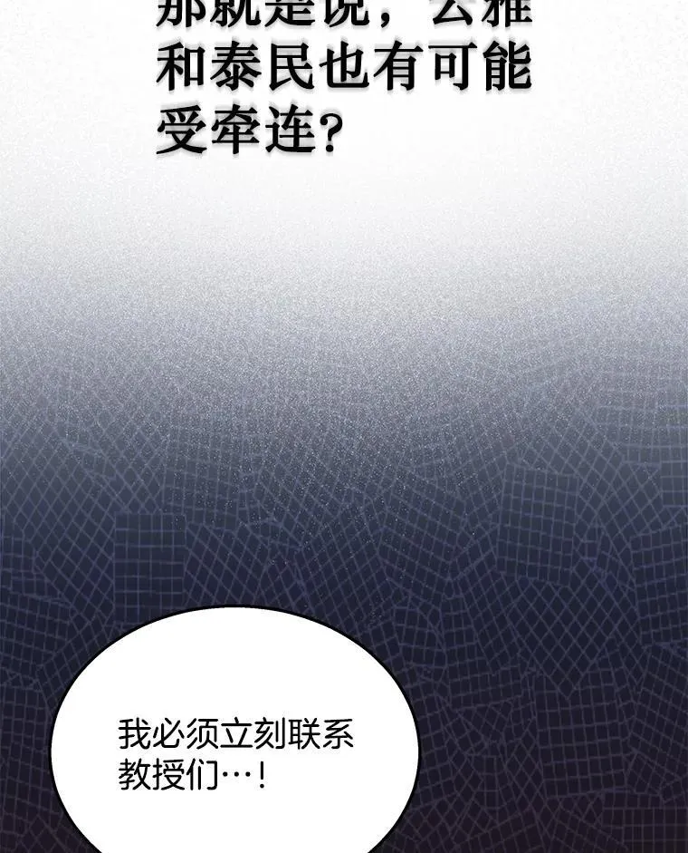 15.解除诅咒87
