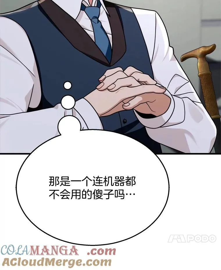 12.夺冠77