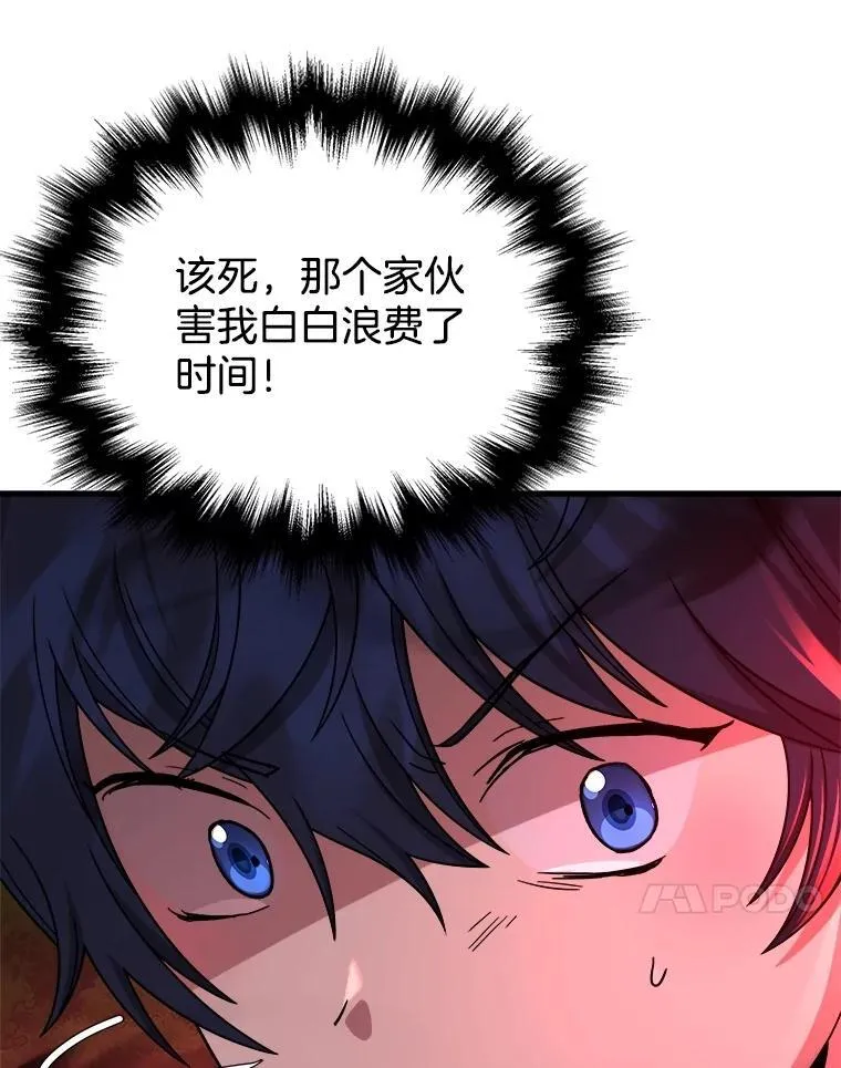 24.撒旦的使者150