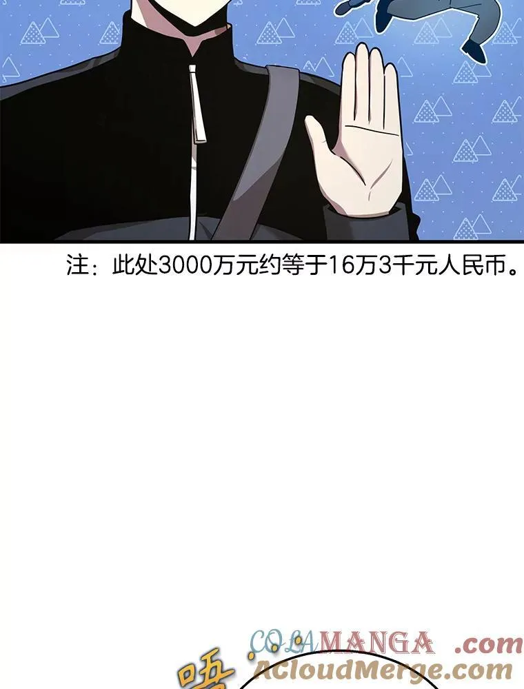 9.全能级攻略者108