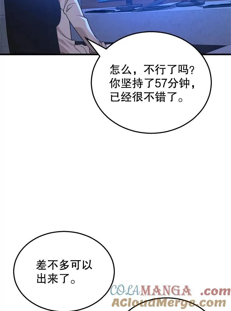 16.初次特训56