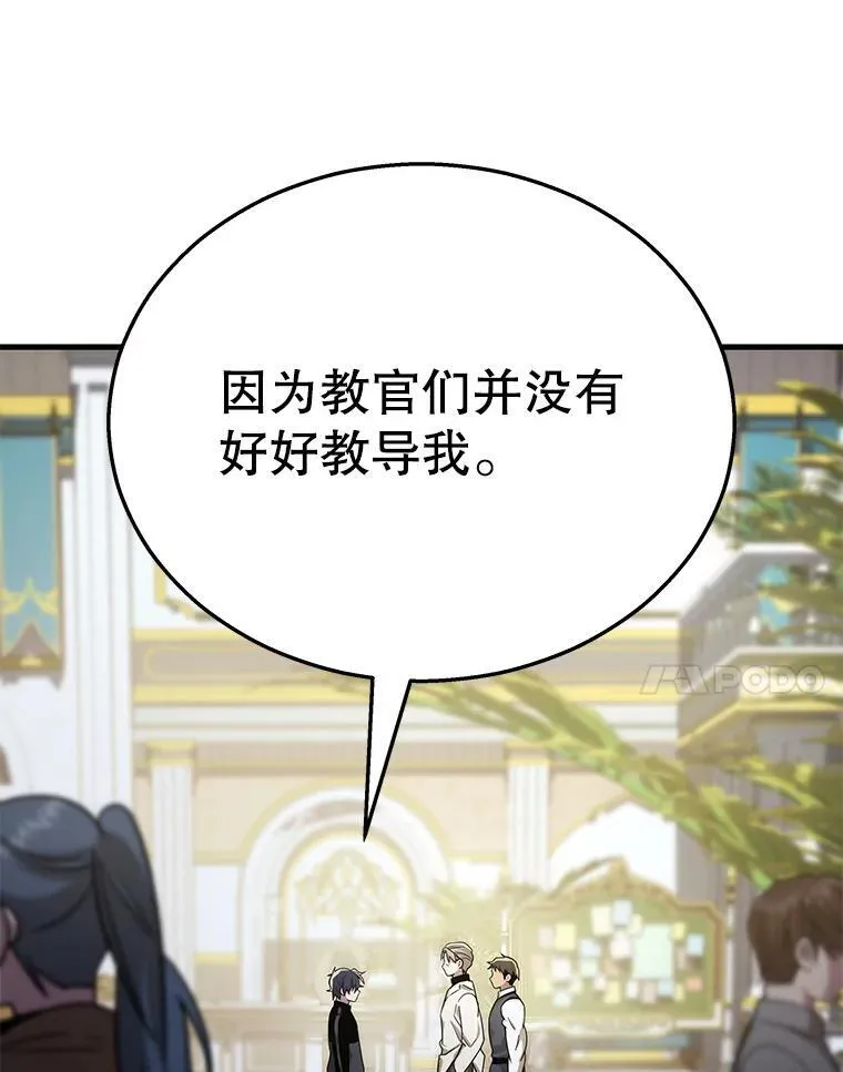 9.全能级攻略者83