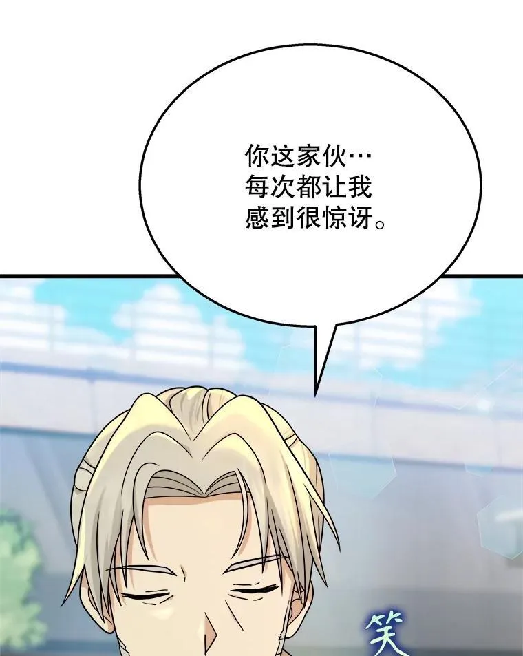 13.择主的矿物61