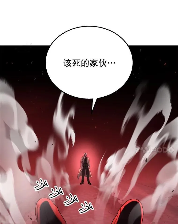 24.撒旦的使者113