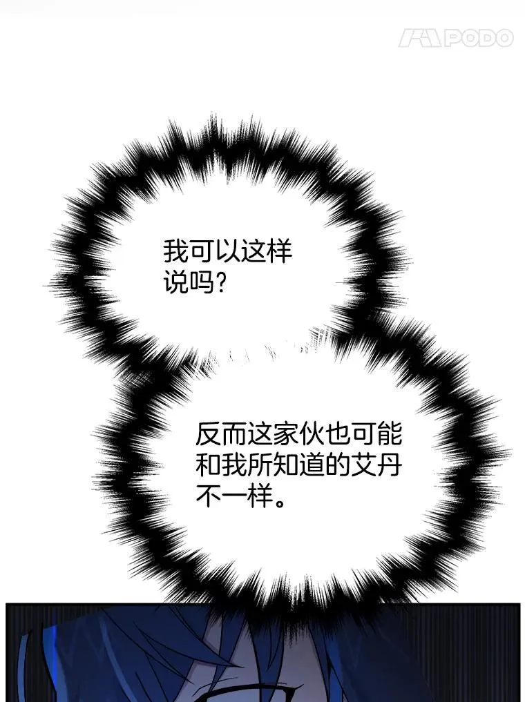 5.艾丹51