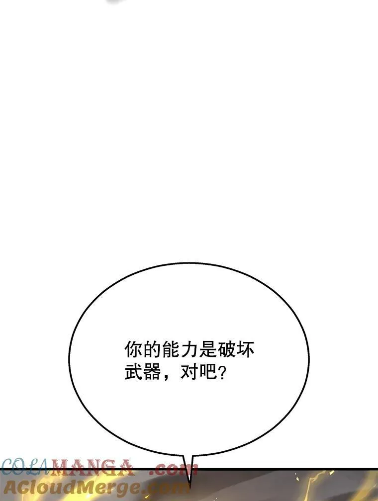 42.觉醒体8
