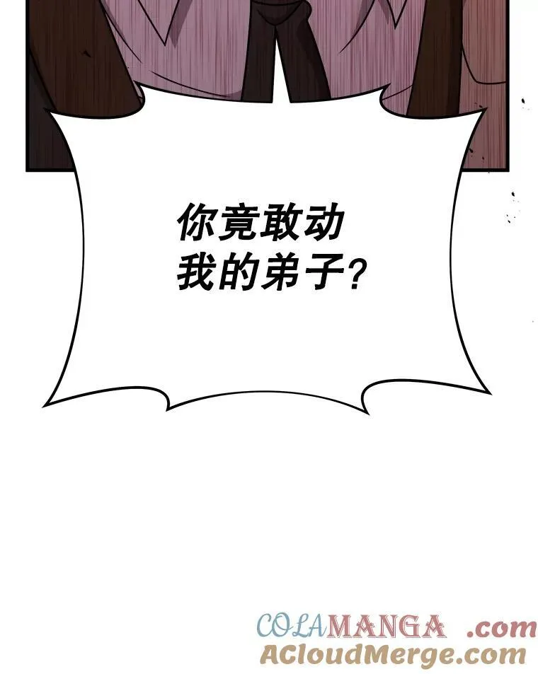 24.撒旦的使者116