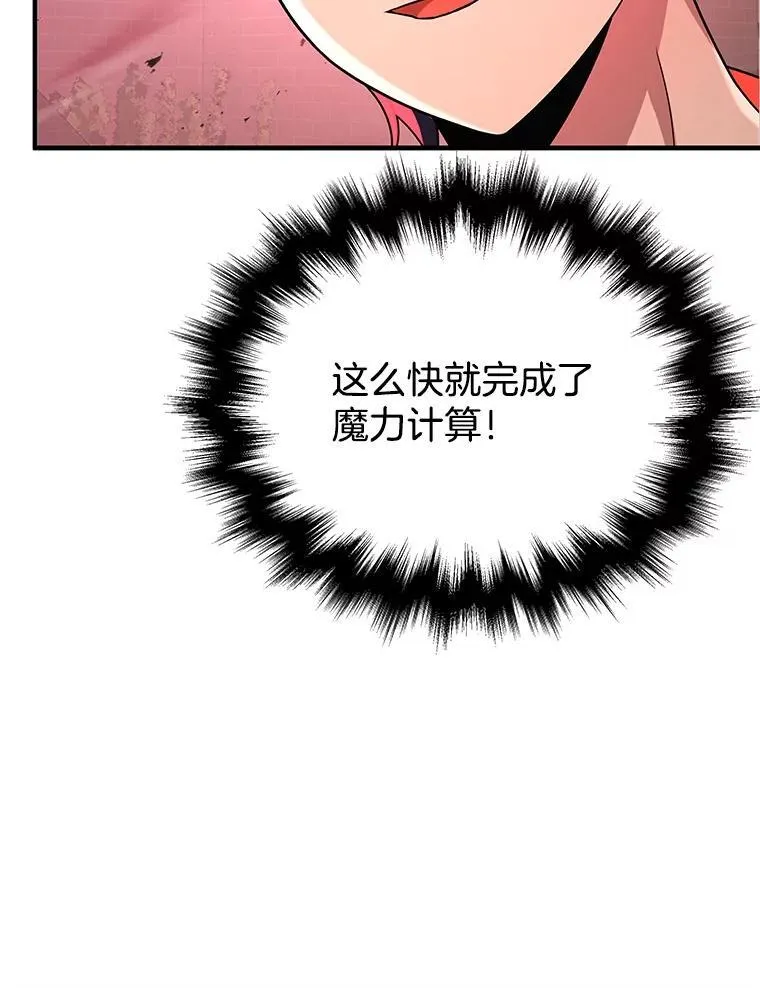 28.消灭恶魔115