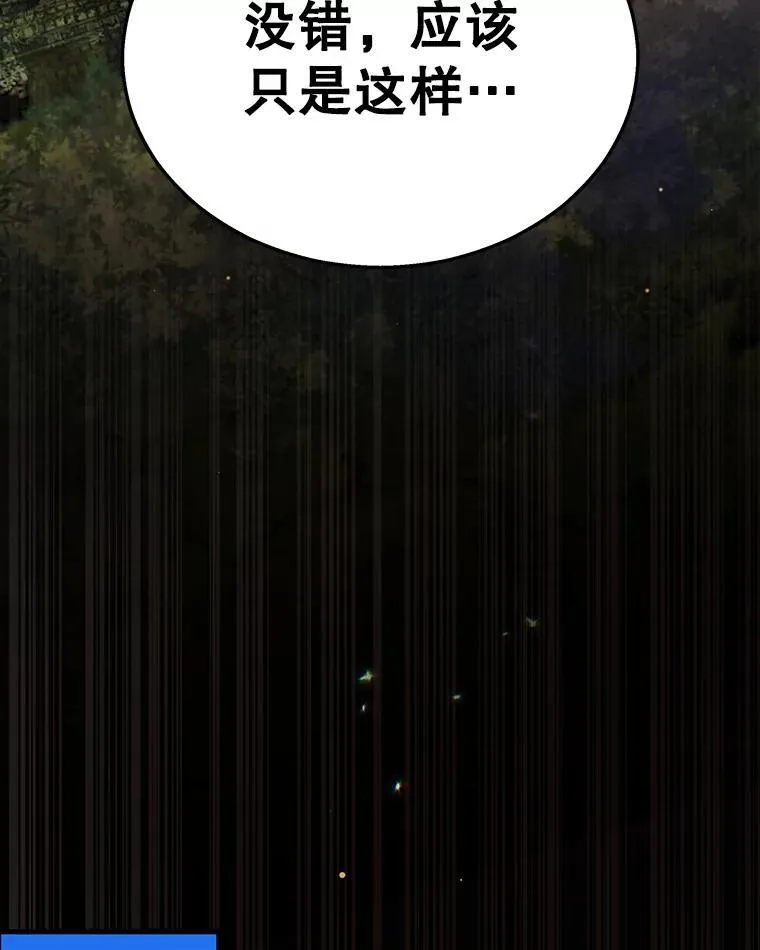 7.传承技能86