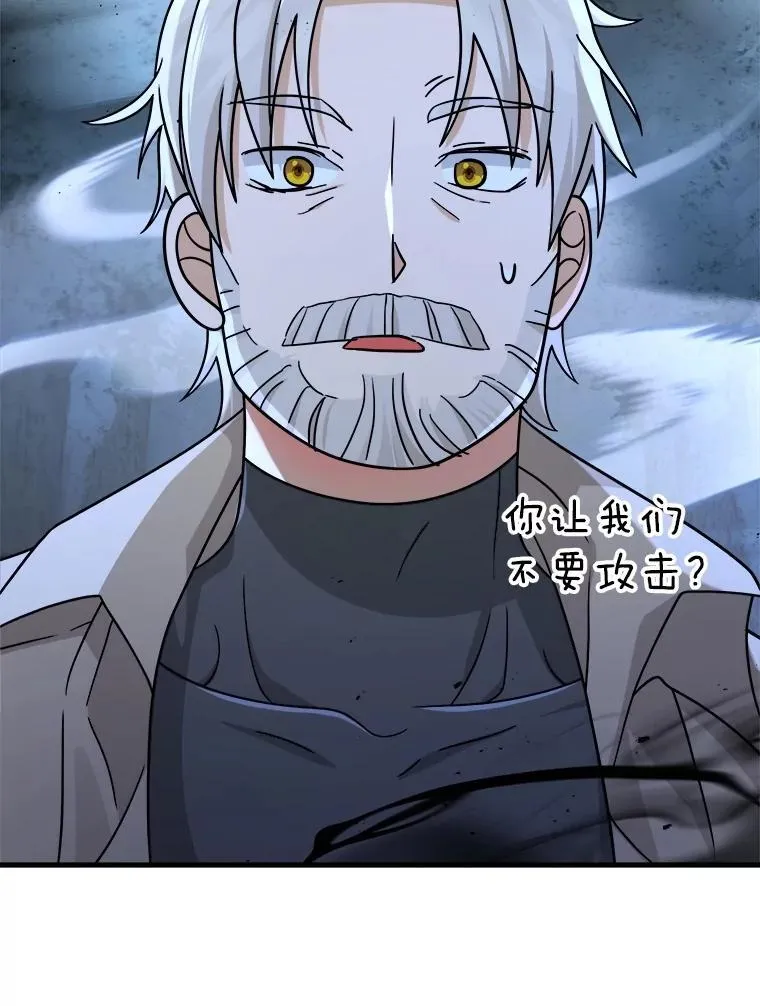 18.呐喊之夜53