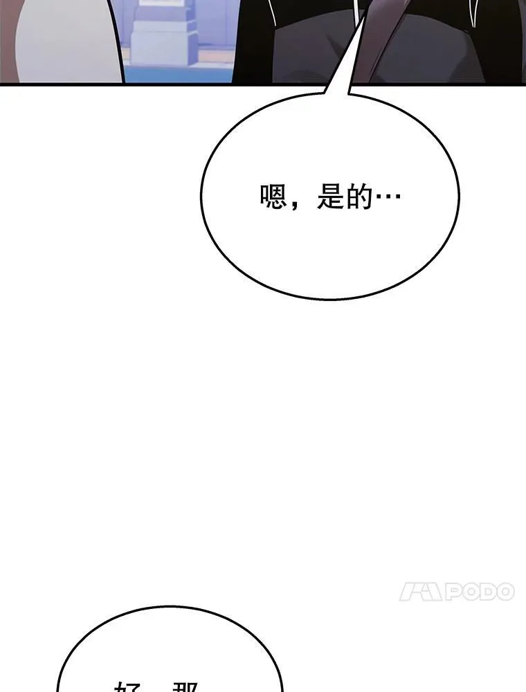 9.全能级攻略者110