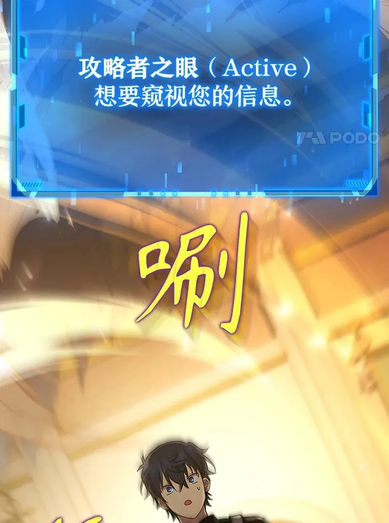 9.全能级攻略者117