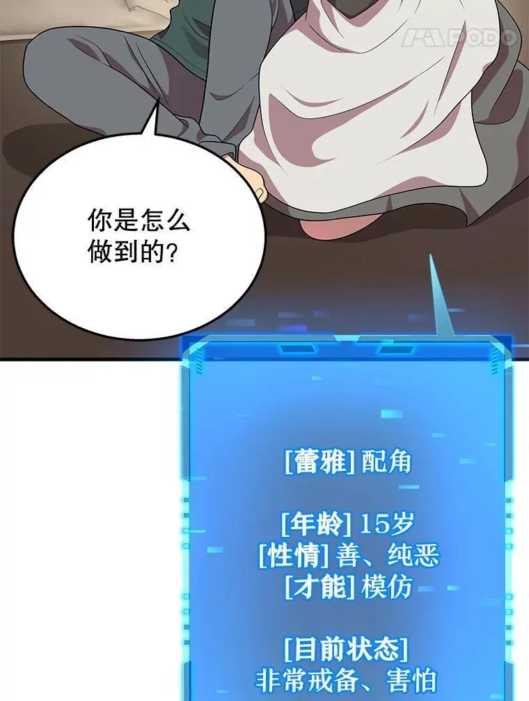 29.塔的2层79