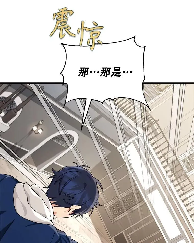 15.解除诅咒113