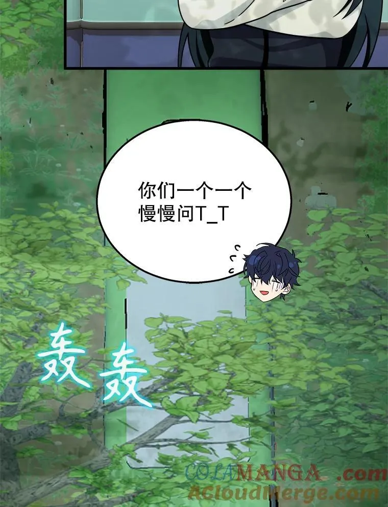 18.呐喊之夜4