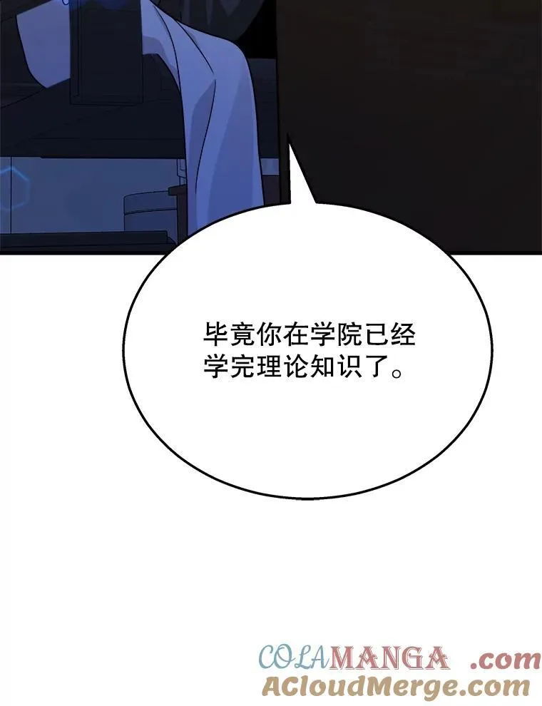 15.解除诅咒156