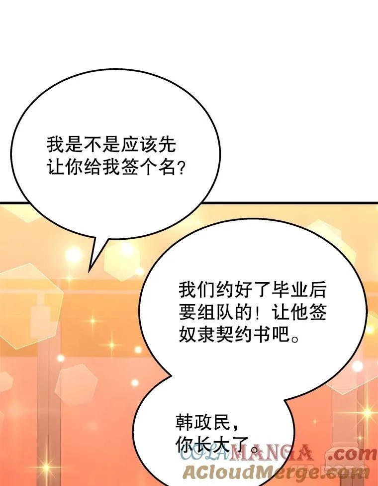 15.解除诅咒52