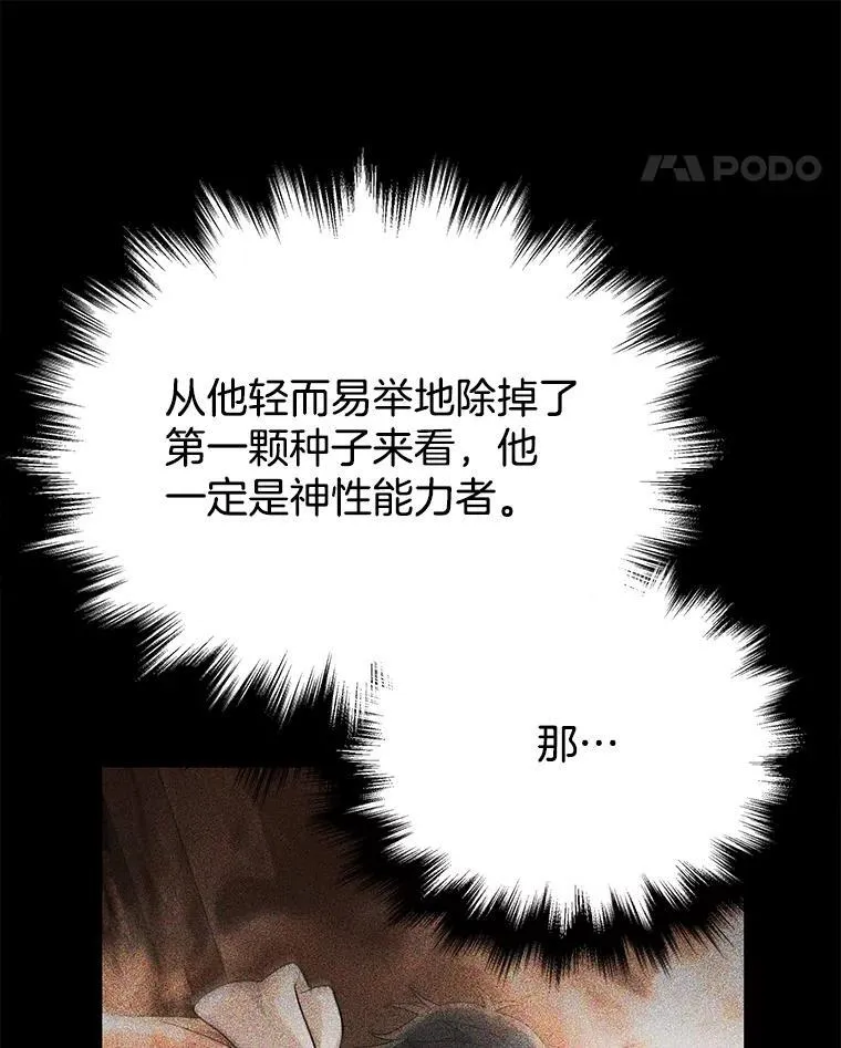 24.撒旦的使者7