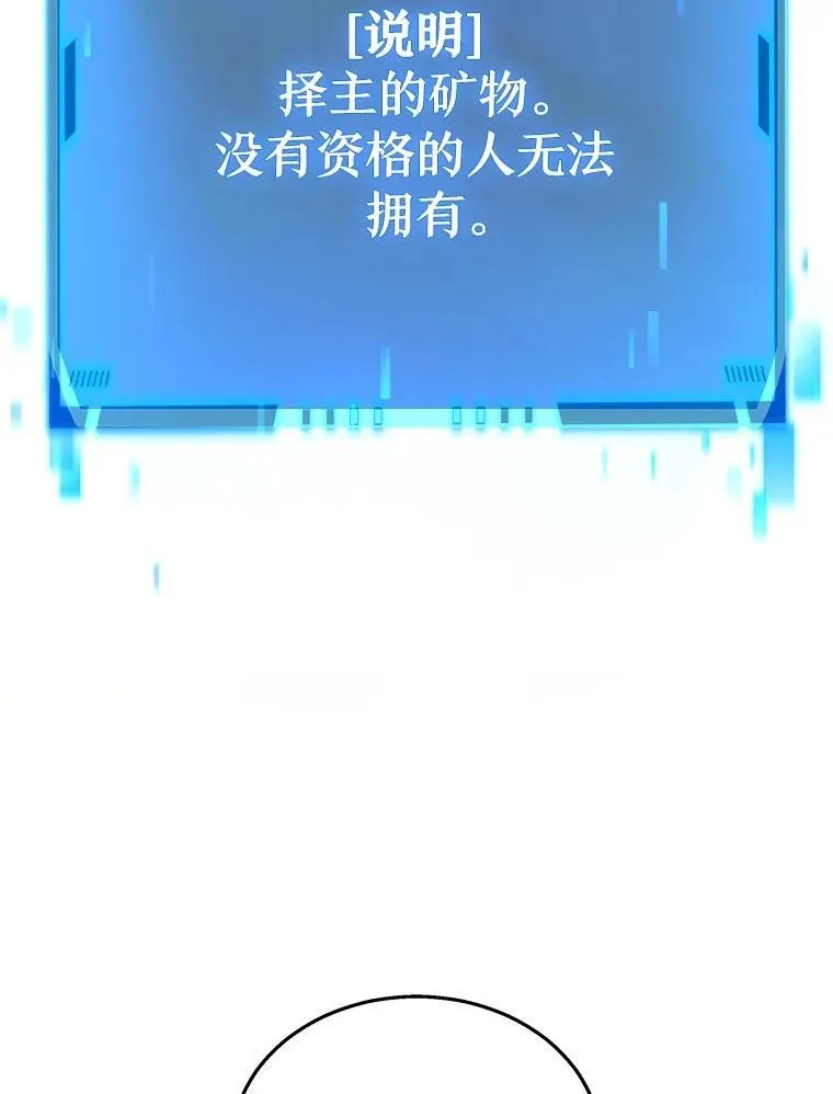 13.择主的矿物89