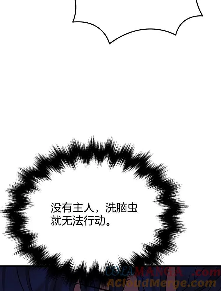40.洗脑虫136