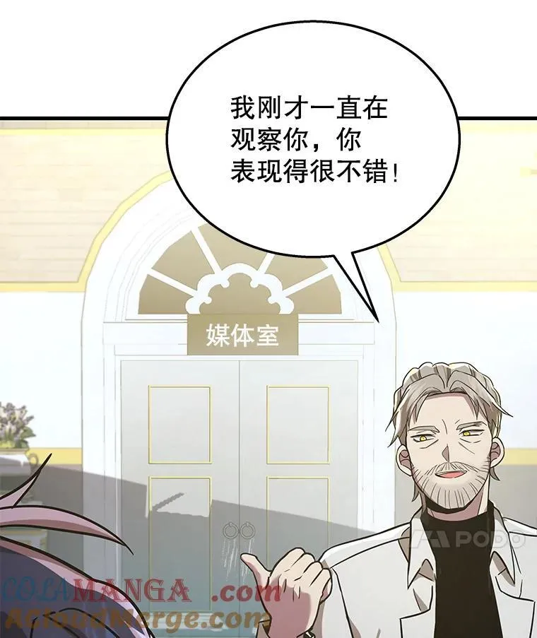 9.全能级攻略者76