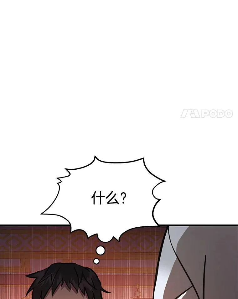 9.全能级攻略者90