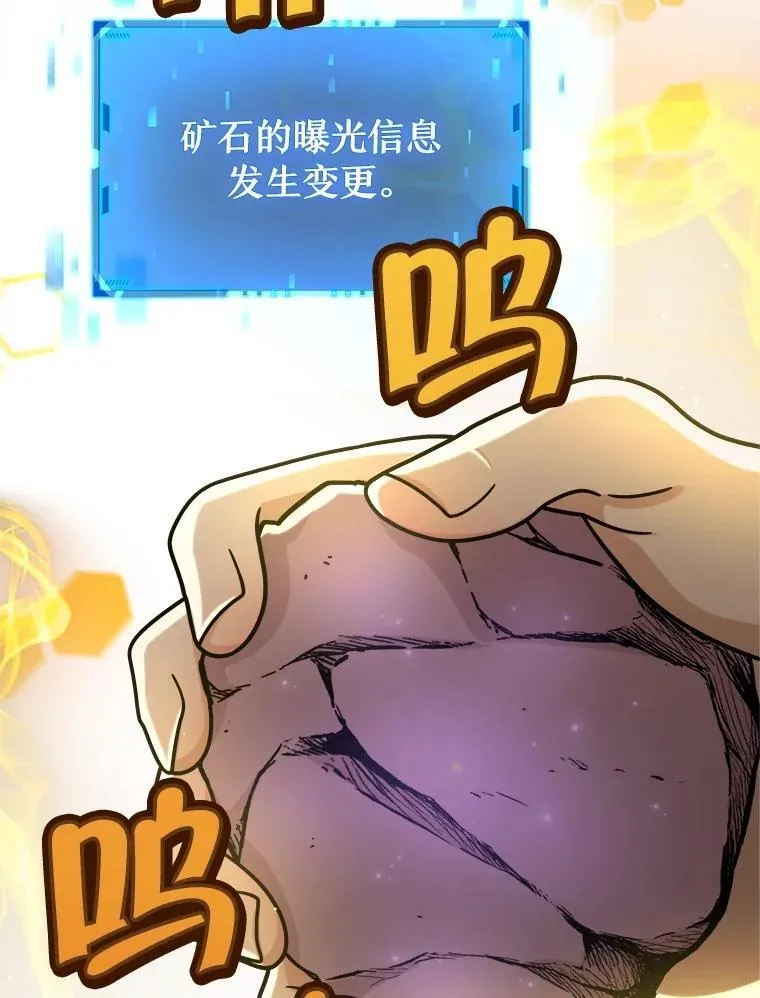 13.择主的矿物83