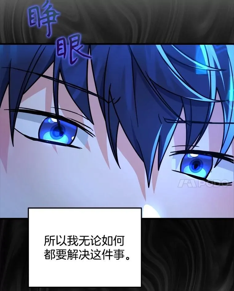 15.解除诅咒93