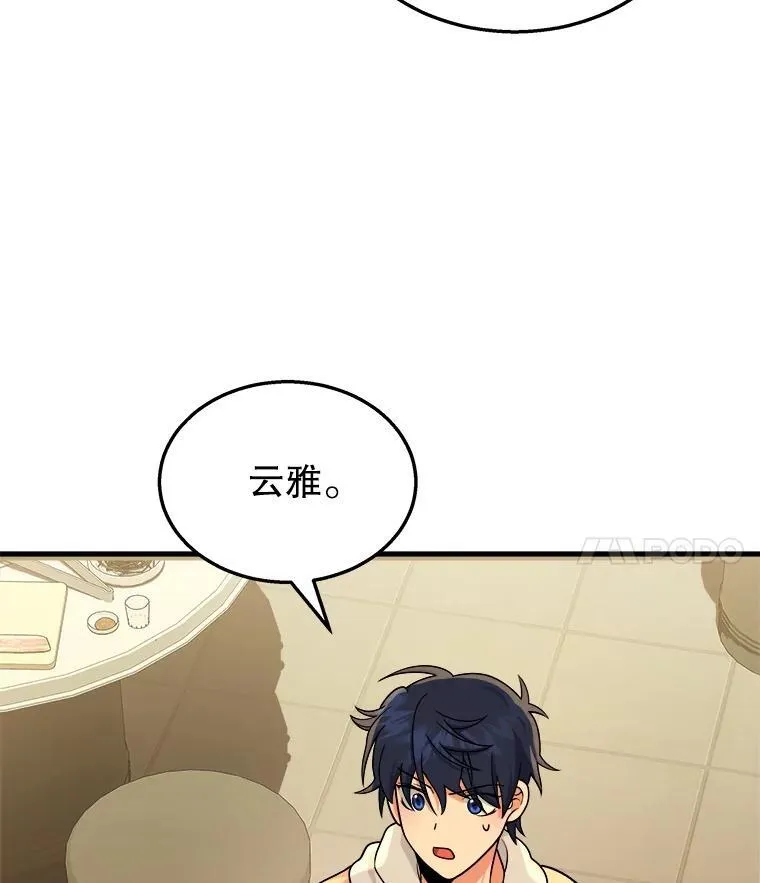 15.解除诅咒7