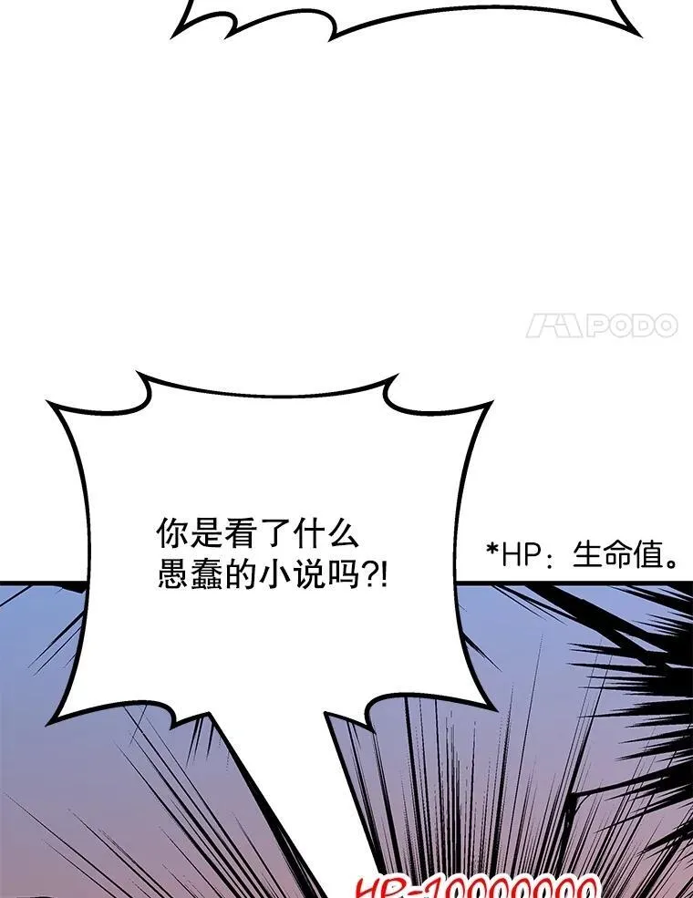 25.恶魔化55