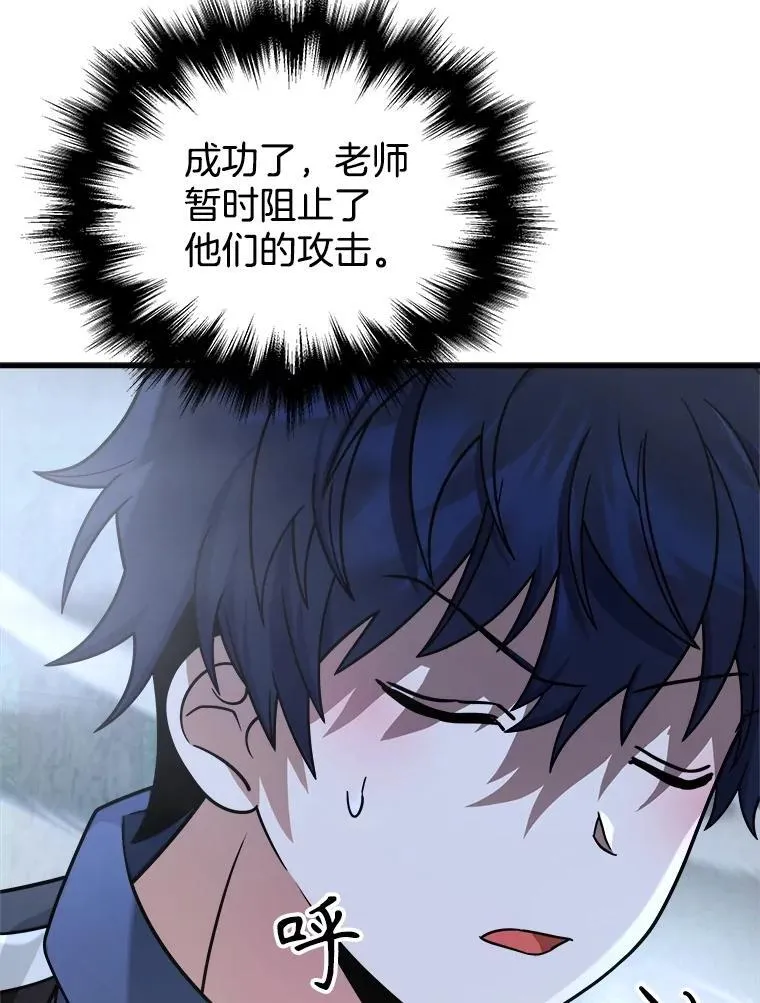 18.呐喊之夜102