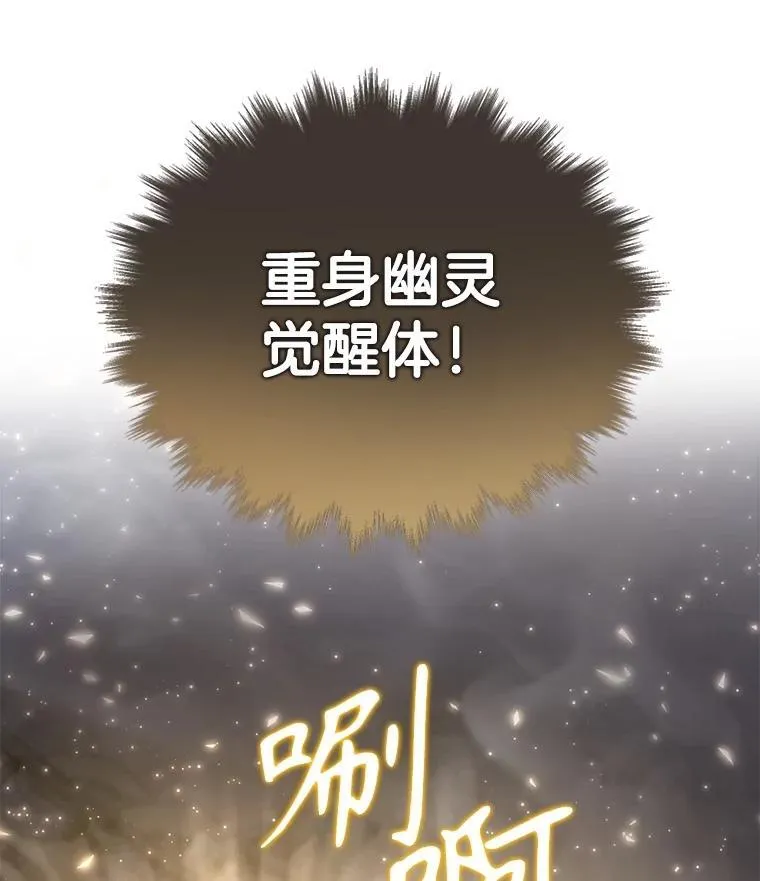 42.觉醒体122