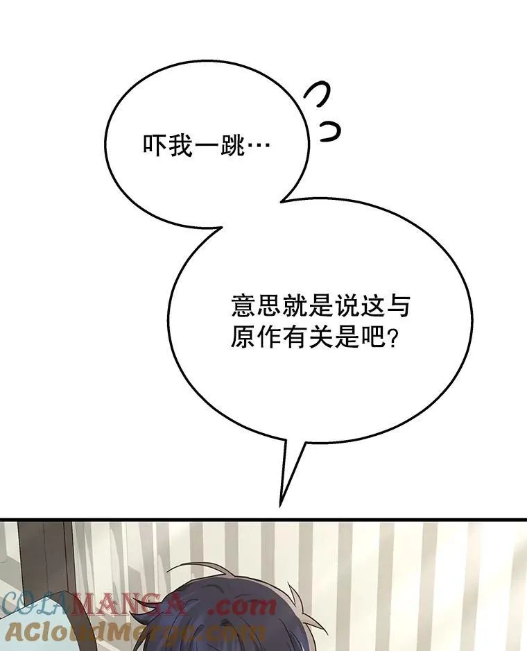 10.收为弟子84