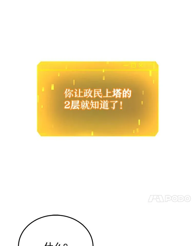 29.塔的2层27