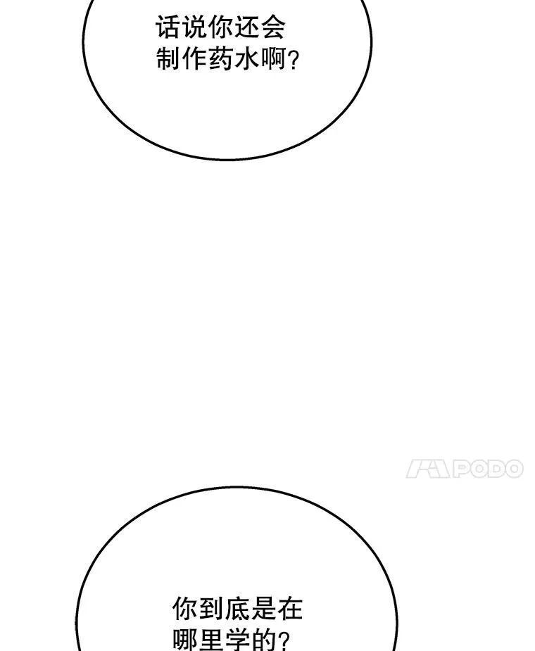 13.择主的矿物58