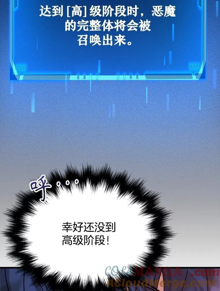 24.撒旦的使者64