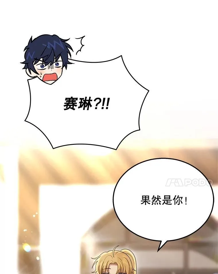 24.撒旦的使者34