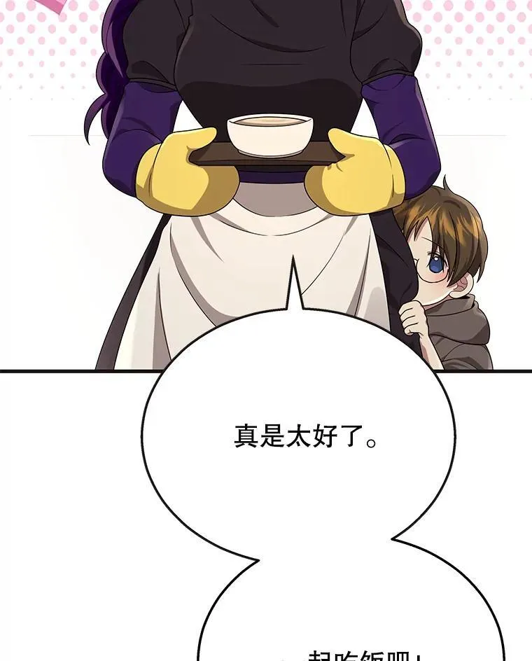 32.孤儿院73