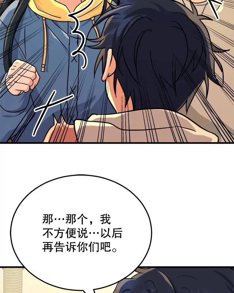 15.解除诅咒57