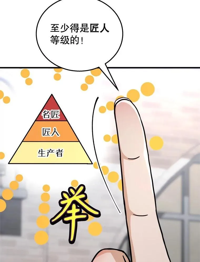 13.择主的矿物71